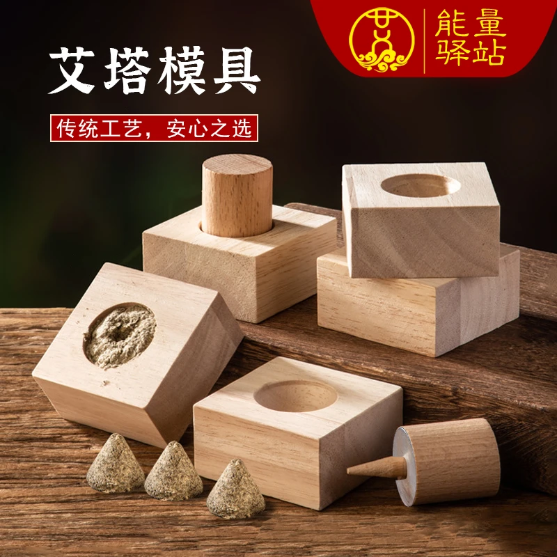 {康寿福玺}艾塔模具手工成型器