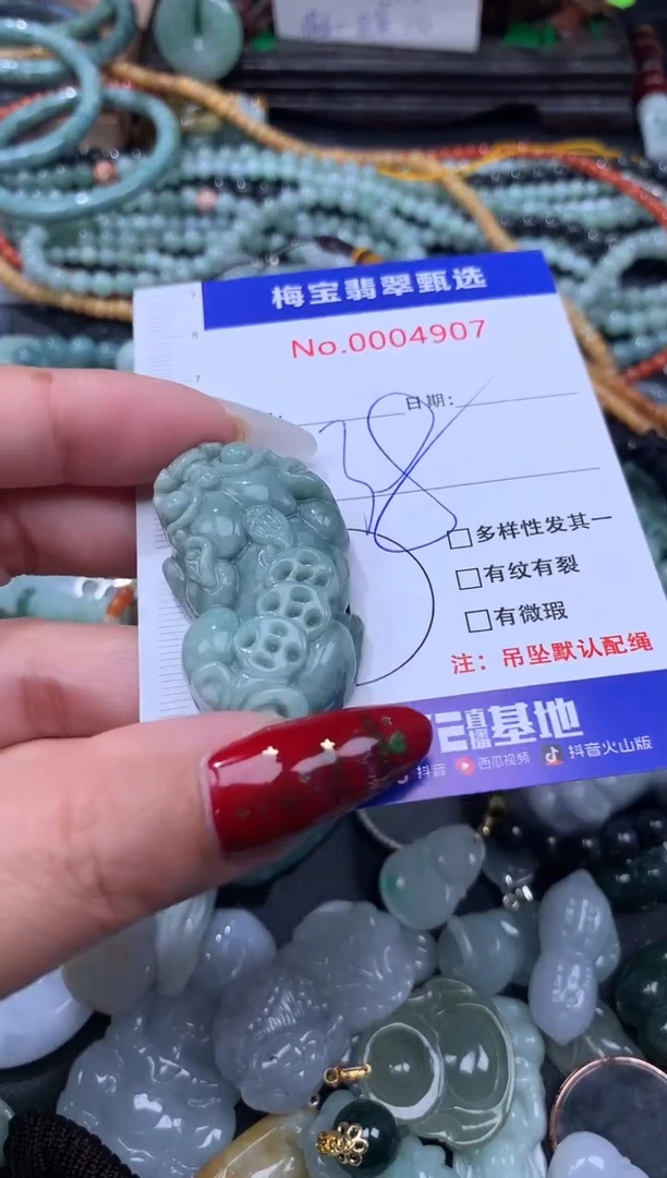 颈饰未镶嵌翡翠1