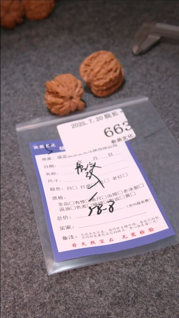 文玩核桃把件好**?虎头663表弟文化