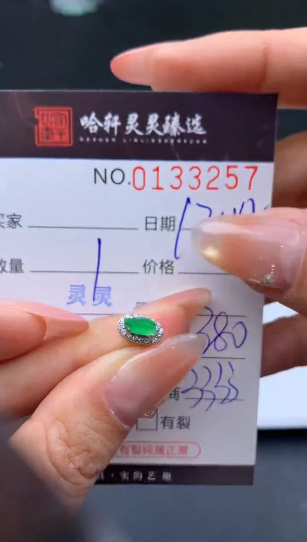 颈饰未镶嵌翡翠哈轩  挂件1