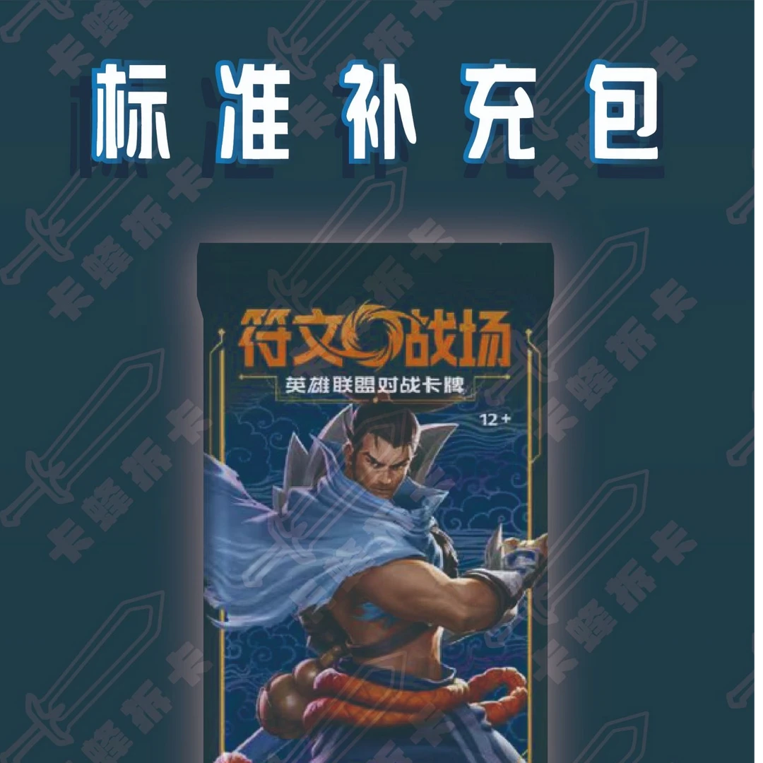 【 豪仔拆卡】符文战场：英雄联盟卡牌起源系列瘦 直播间代拆