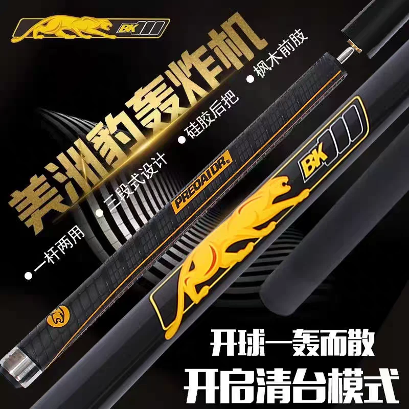 美洲豹BK3冲跳一体台球杆冲杆开球杆跳杆黑科技枫木中式八球九球
