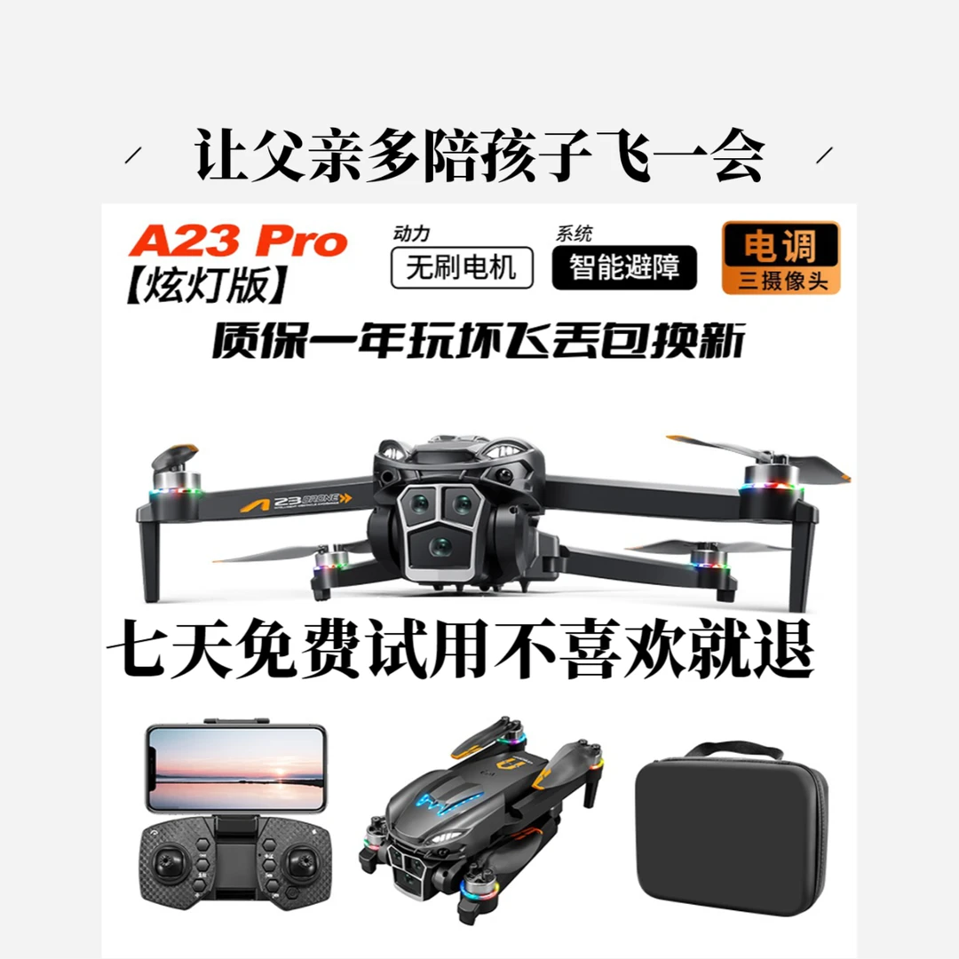 炫彩智能避障航拍无人机高清级生日礼物亲子玩具适合新手第一台