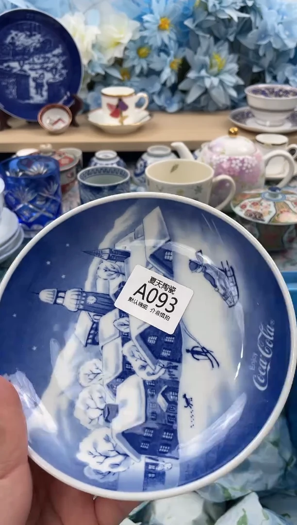 瓷片岁**好A093默认微瑕 闪购默认库存一件