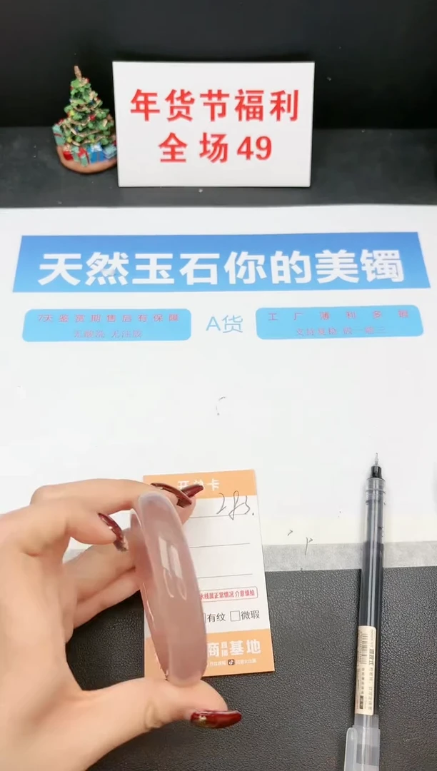 【闪购商品】石英质玉手镯未镶嵌283