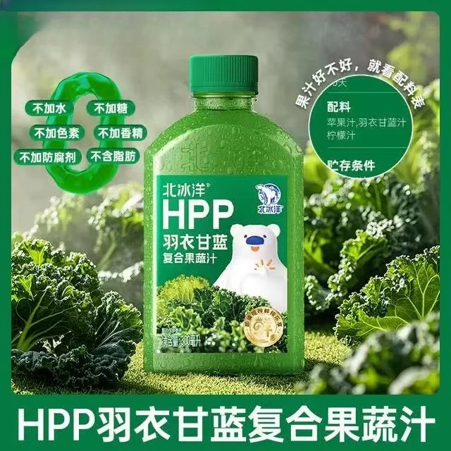 【短保30天】【11.19到期】北冰洋HPP羽衣甘蓝复合果蔬汁300ml*6瓶