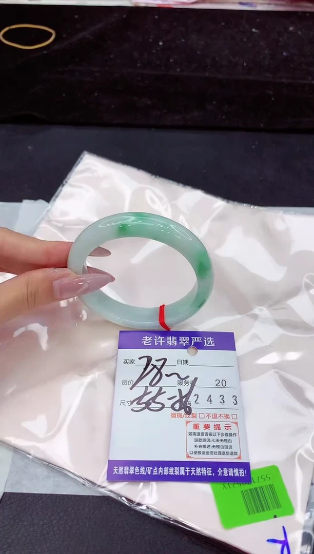 未镶嵌手镯翡翠1