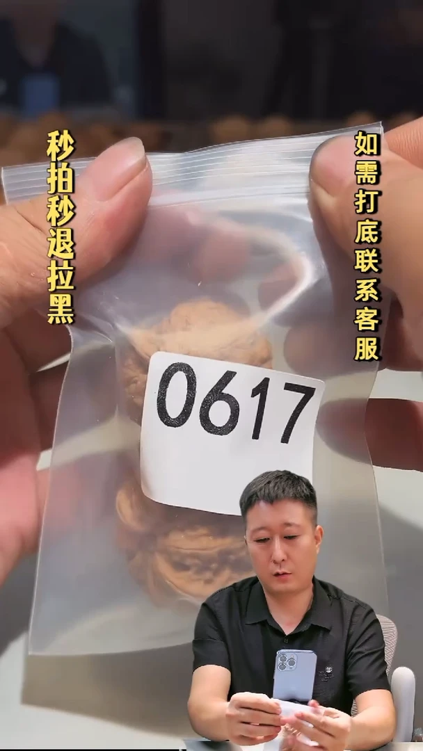 吊坠文玩核桃0617雨花石37