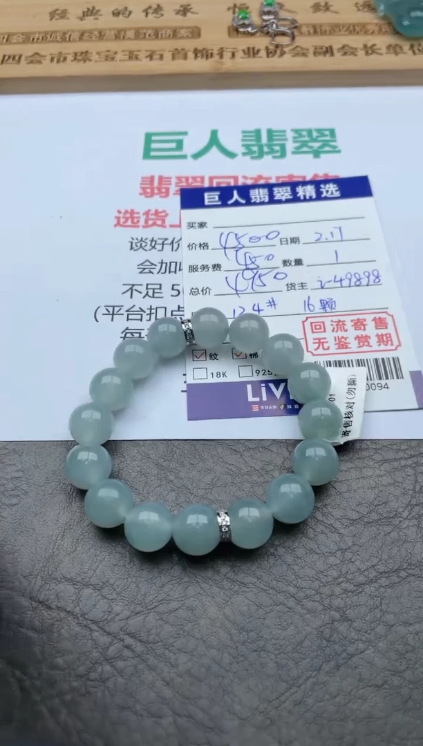 【闪购商品】翡翠颈饰未镶嵌珠串-12500094