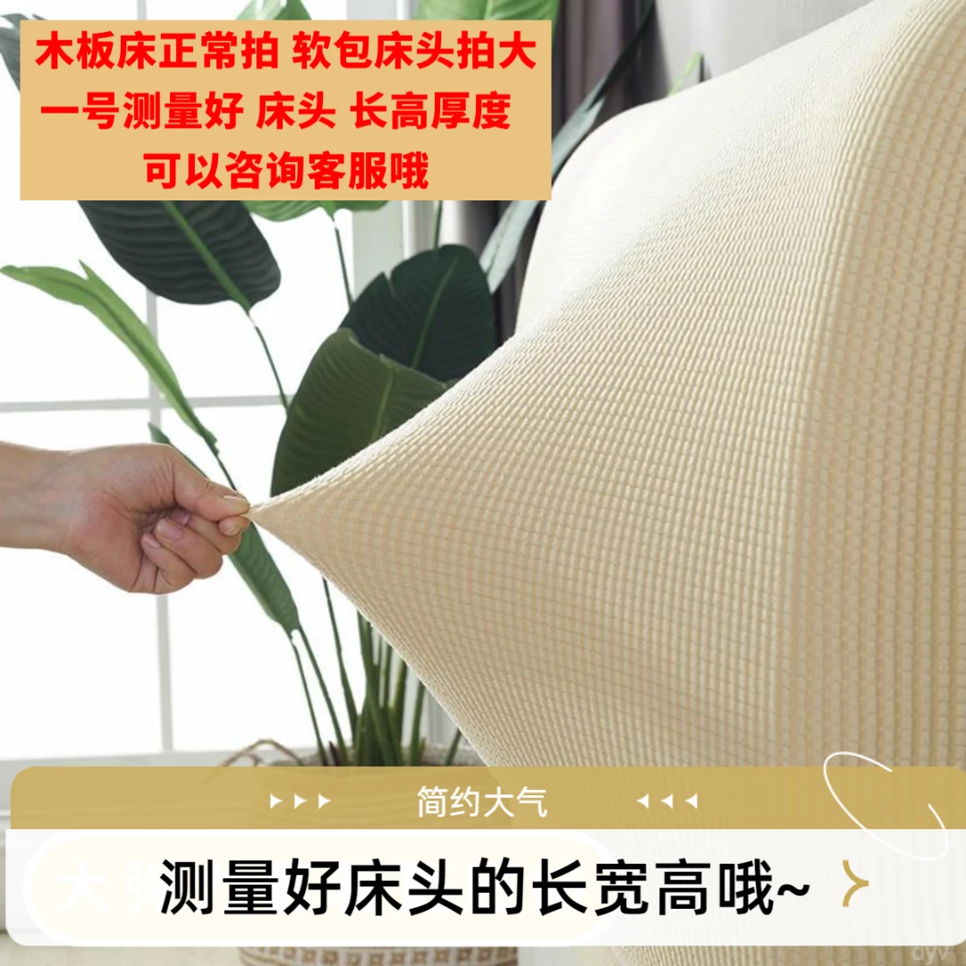 全包简约防尘床头套罩北欧ins新款床头套罩万能北欧风布艺床头套
