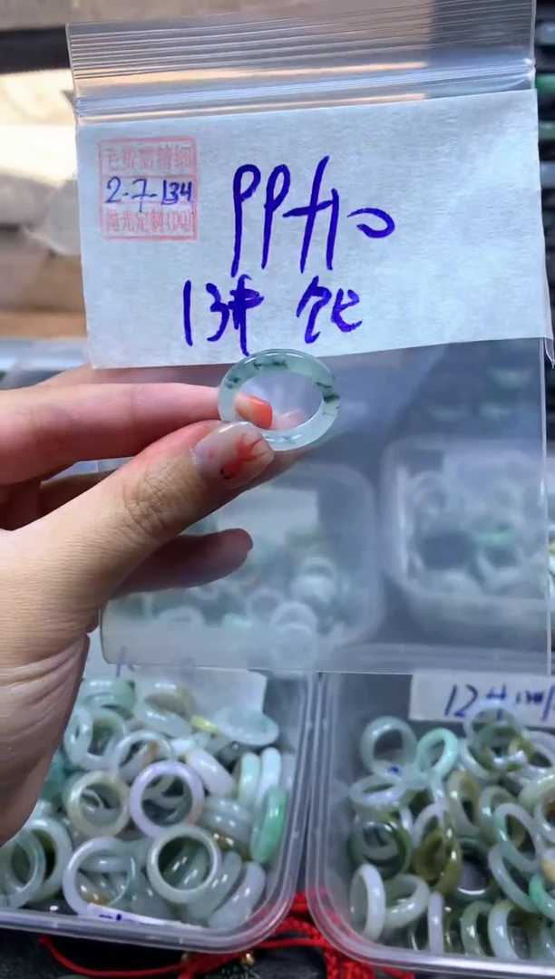 【闪购商品】定制翡翠未镶嵌翡翠109元13#毛货需精细抛光134