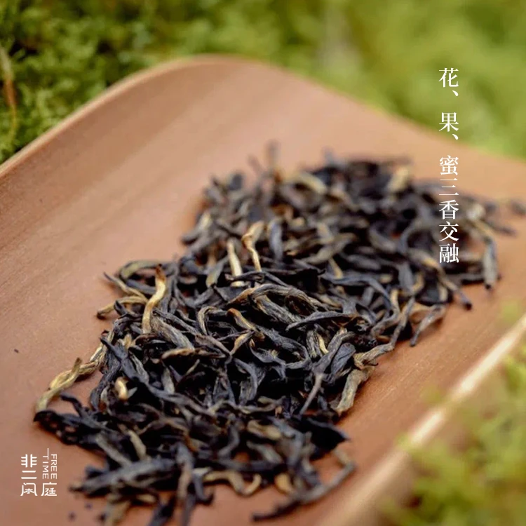 【25年春茶】桐木金骏眉 武夷山桐木关正宗花果蜜香芽头红茶 2泡