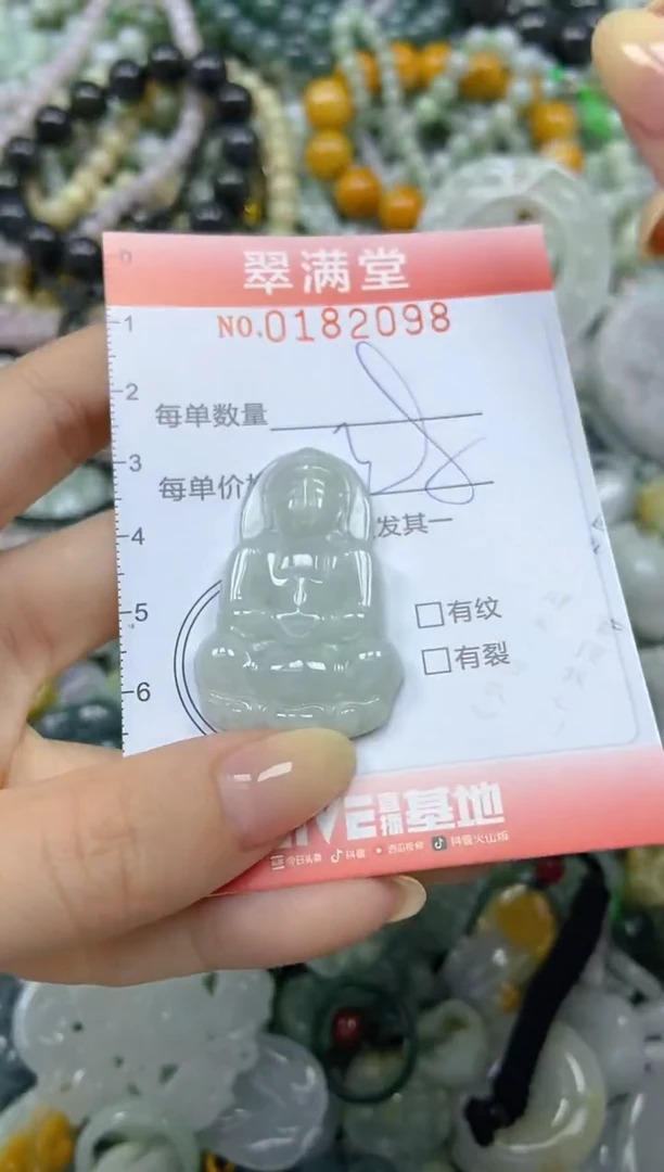 颈饰未镶嵌翡翠闪购0182098