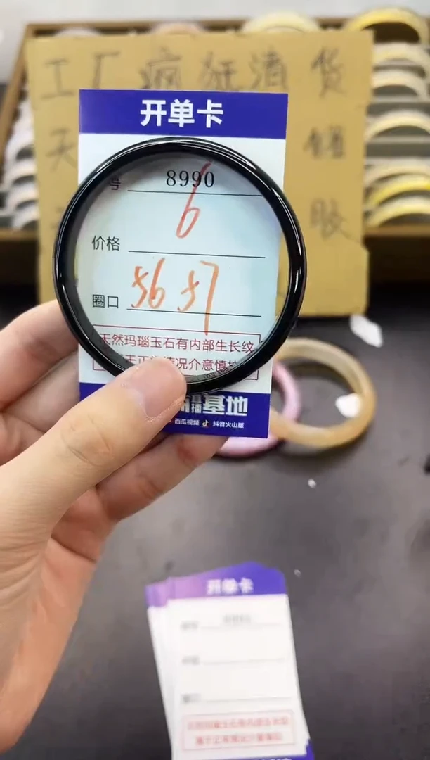 手镯玛瑙/玉髓未镶嵌8990