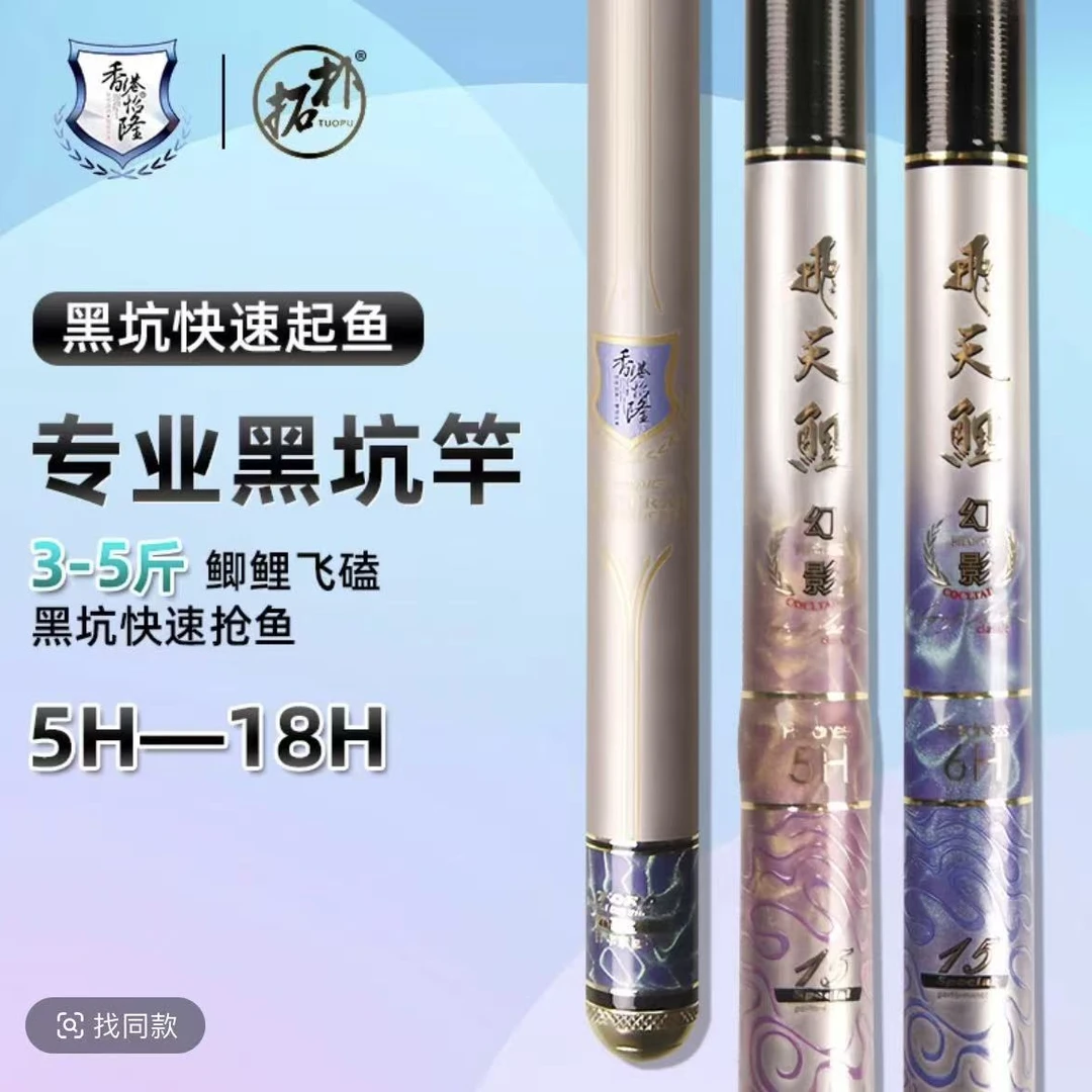 香港怡隆新2025年新品幻影黑坑超轻超硬台钓竿