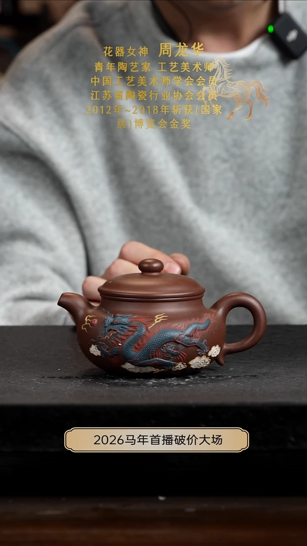 茶壶紫砂宜兴岁颐传器原矿全手25