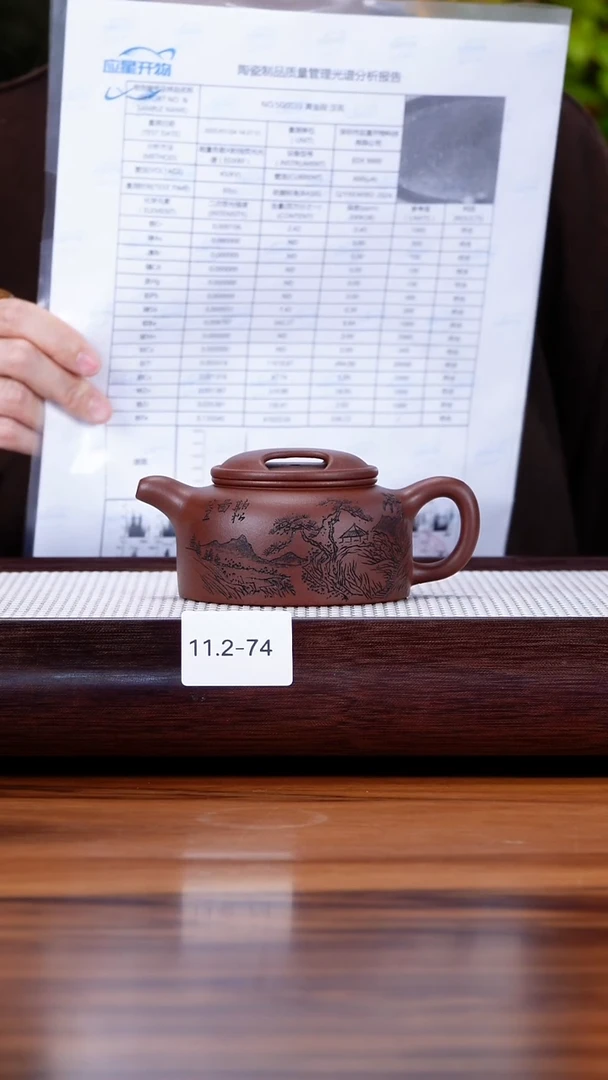 茶壶紫砂11.2-74中槽清 牛盖莲子
