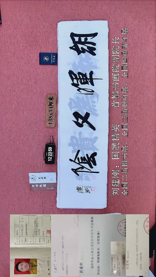 书法32          刘老师书法作品