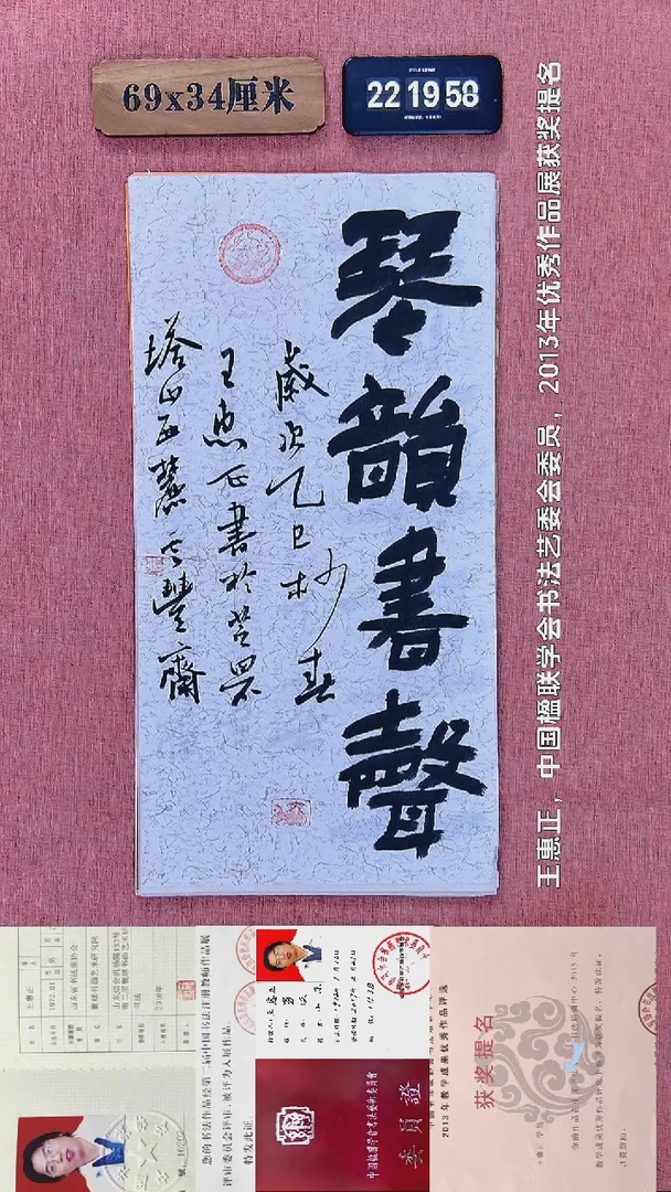 书法375         王老师书法作品
