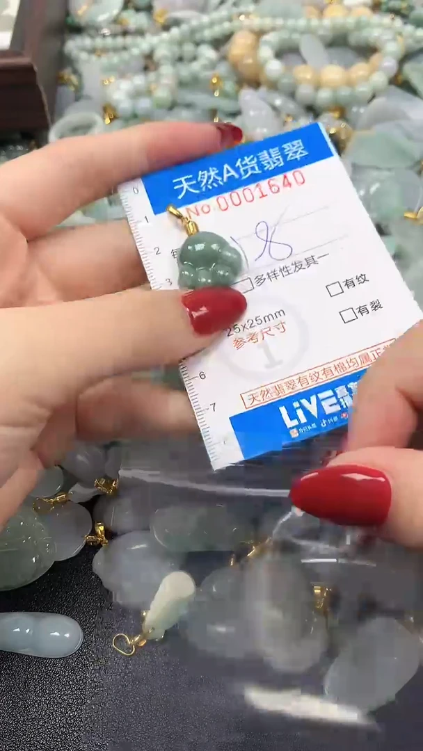 颈饰未镶嵌翡翠净货挂件-1640