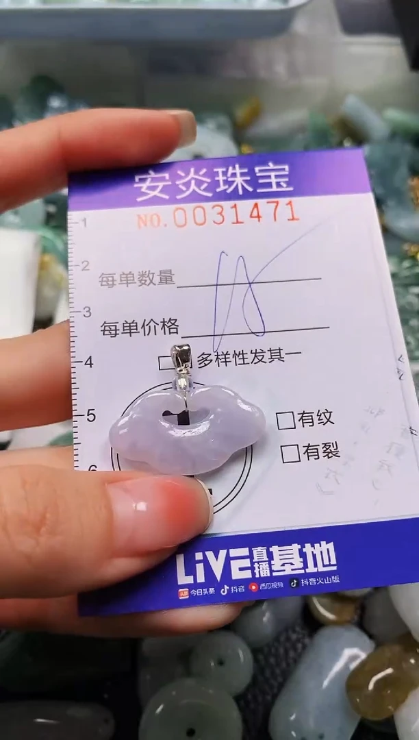 颈饰未镶嵌翡翠闪购0031467