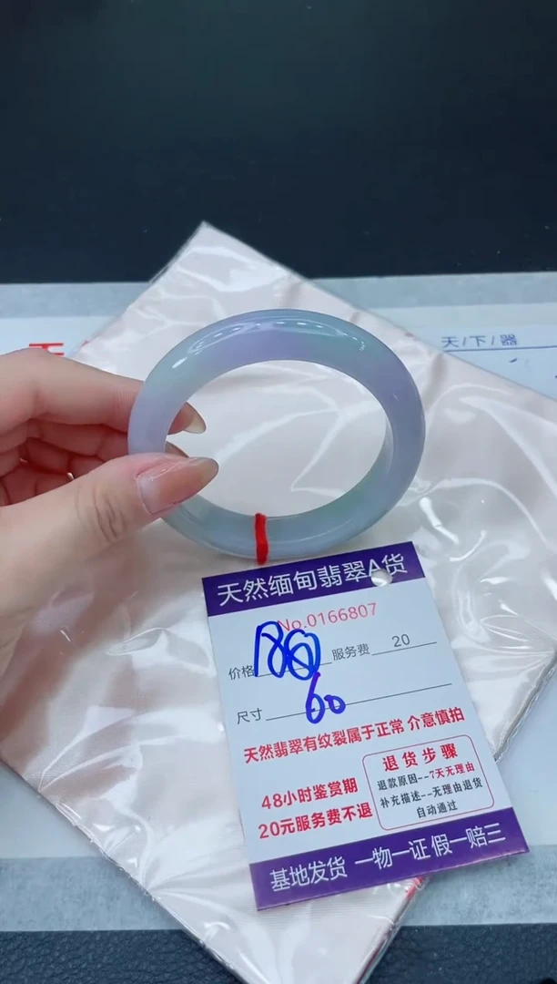 未镶嵌手镯翡翠1880.000