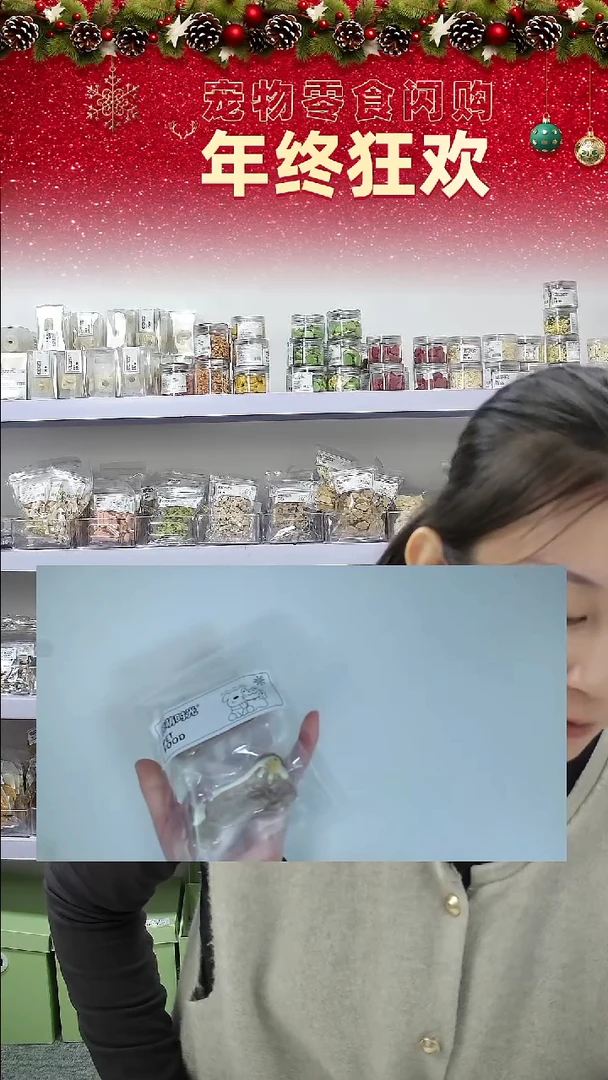 宠物零食闪购--圣诞骨头