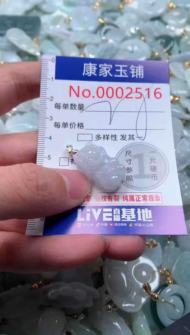 【闪购商品】翡翠吊坠(不含链)未镶嵌2516