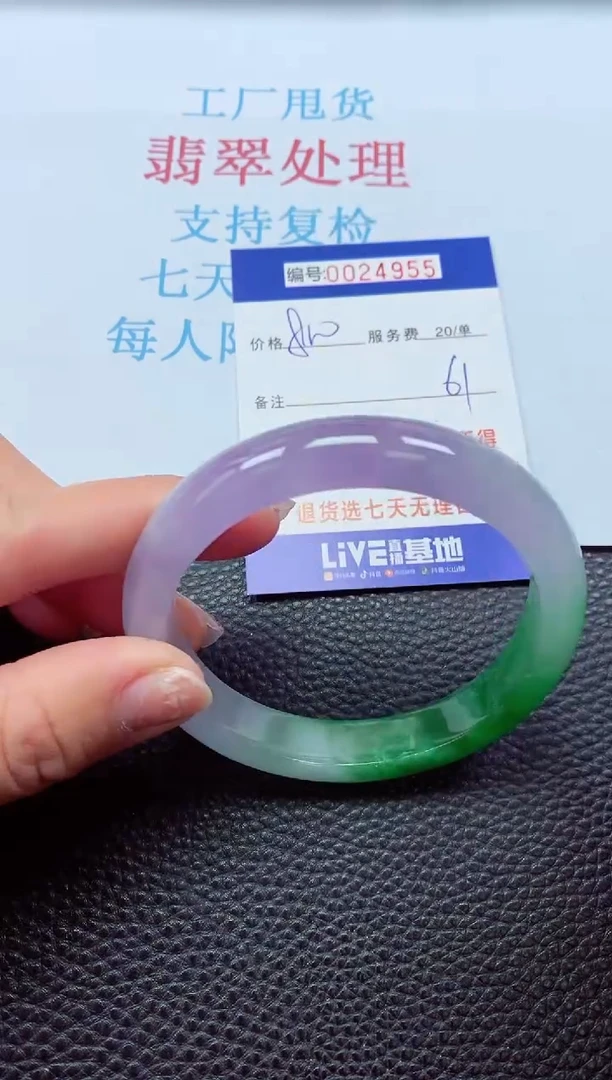 【闪购商品】以实物为准0000024955