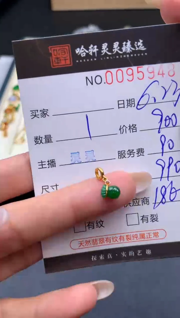 翡翠挂件未镶嵌哈轩  挂件1