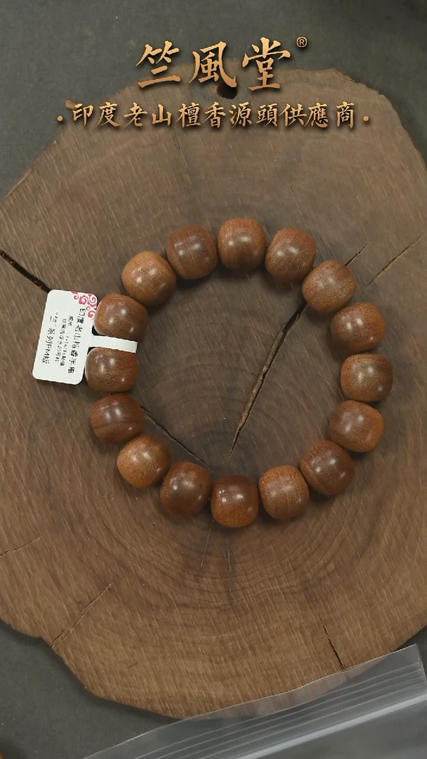 檀香木手串/手链pm版 20号料 13*14横纹黑肉单圈 货头（487