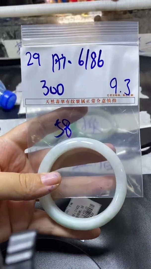 未镶嵌定制翡翠用****6翡翠手镯/拍一发一/不退不换/29/58