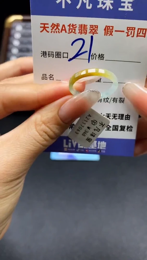 未镶嵌戒指翡翠天然A货翡翠17063