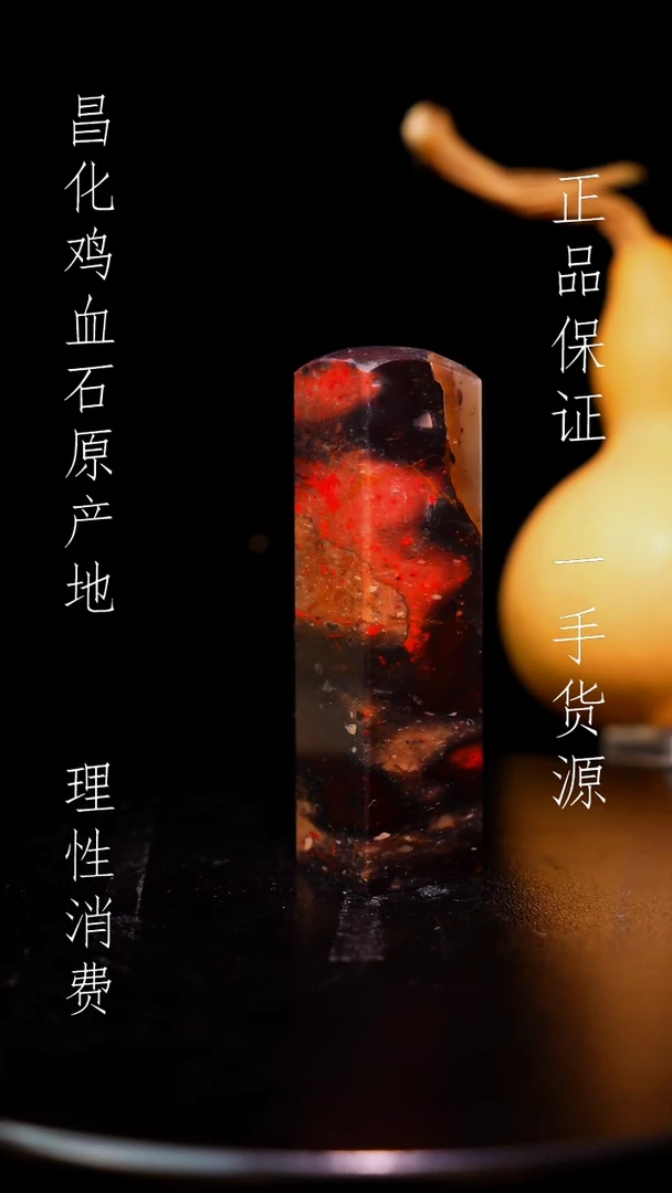 昌化石昌化原产地印章一方WY