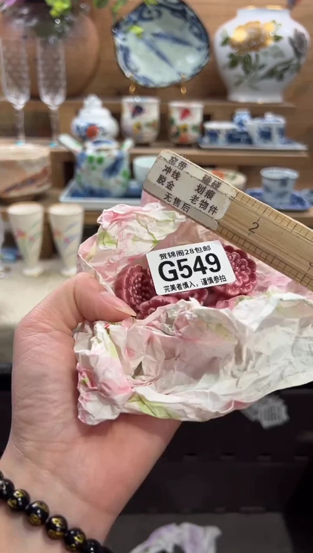 瓷片球***?      G549