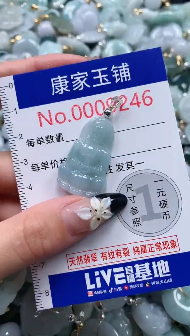 翡翠未镶嵌颈饰9246