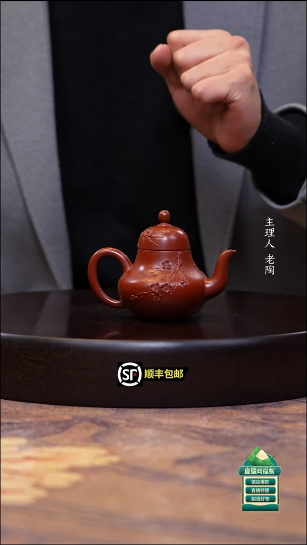 茶壶紫砂朱泥梅花堆绘思婷120cc