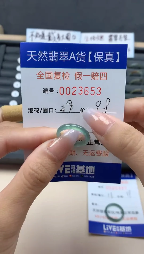 【闪购商品】翡翠戒指未镶嵌天然23653