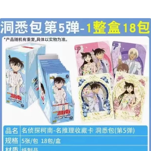 正版名侦探柯南第五弹洞悉包卡牌代拆