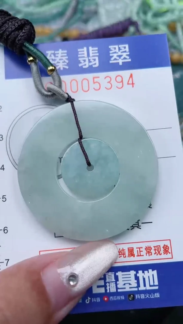 颈饰未镶嵌翡翠.0005394