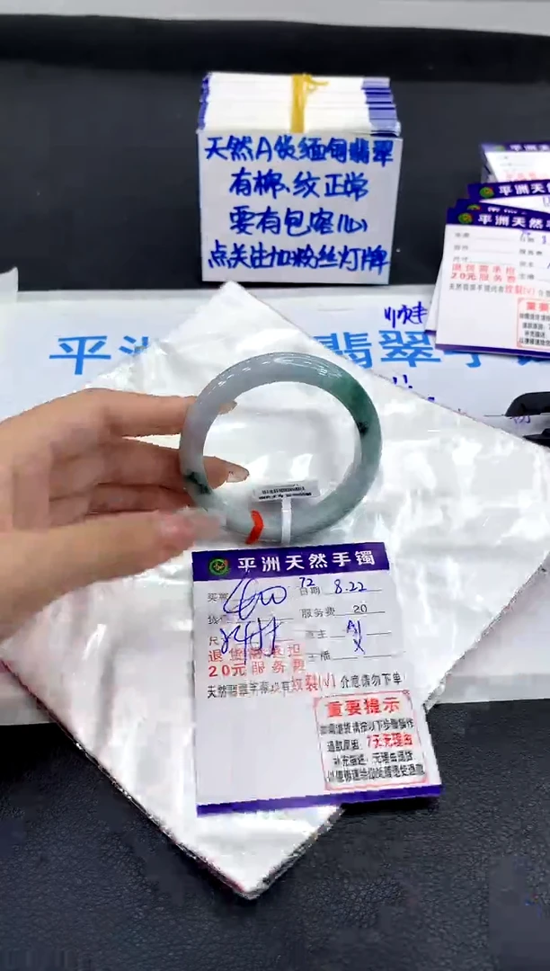 未镶嵌手镯翡翠1