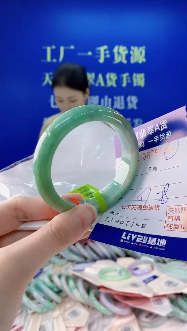未镶嵌手镯翡翠46