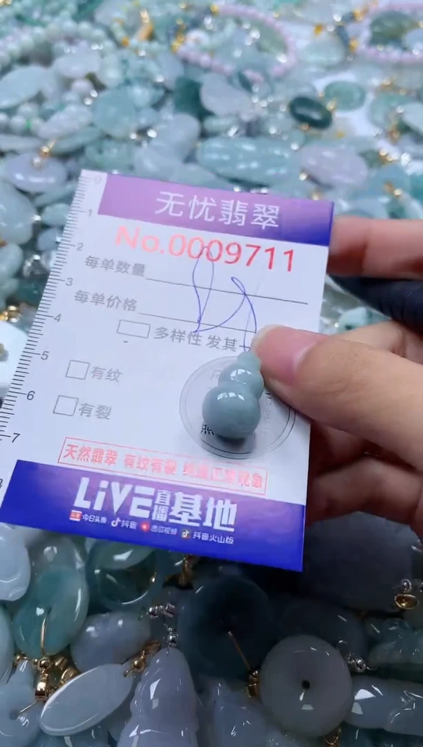 翡翠未镶嵌吊坠(不含链)9711