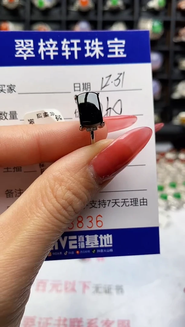 银S925镶嵌戒指翡翠3836