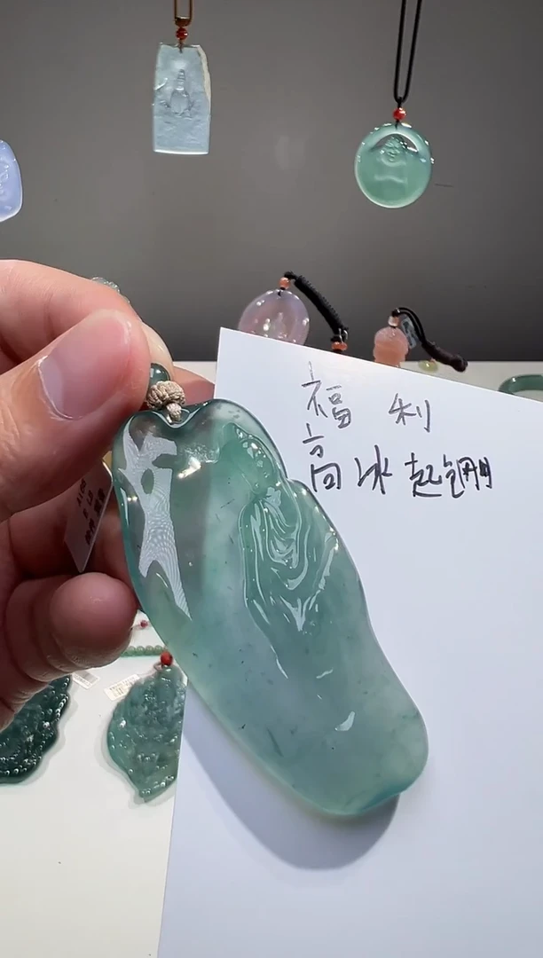 吊坠(不含链)未镶嵌翡翠辉**容悟道