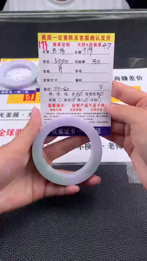 定制翡翠未镶嵌书*173#翡翠手镯定制链接