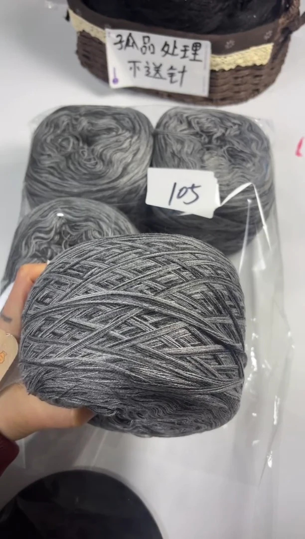 羊毛丝光混纺羊毛线2斤编号105水墨