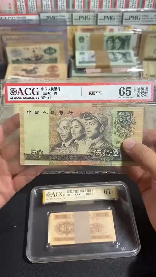 退市 原票八图链接 全新1张
