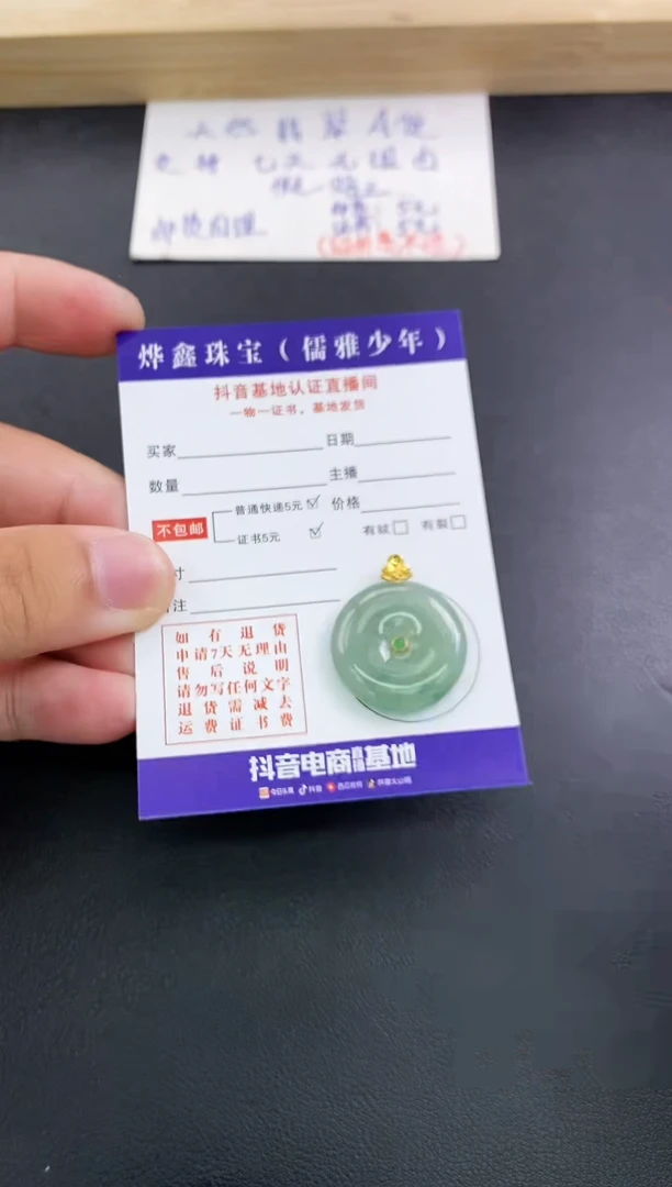 翡翠18K金镶嵌颈饰天然翡翠A货赠皮绳
