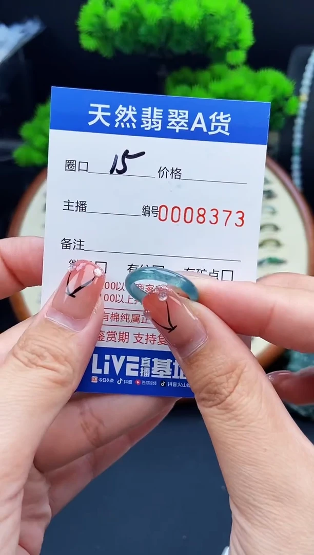 翡翠戒指未镶嵌戒圈